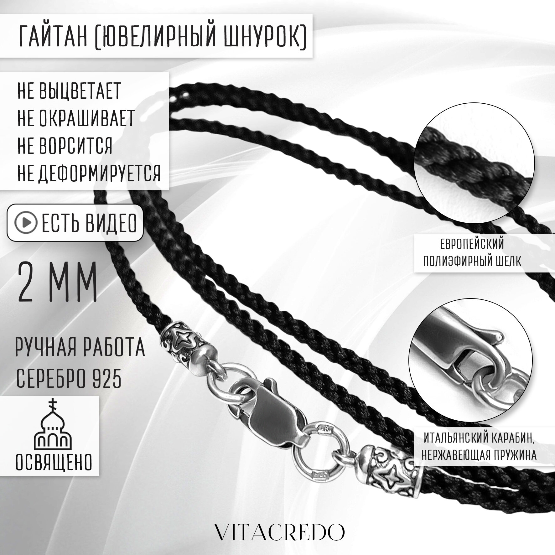 Шнурок черный на шею для подвески крестика гайтан для ювелирного украшения ручной работы Размер 40