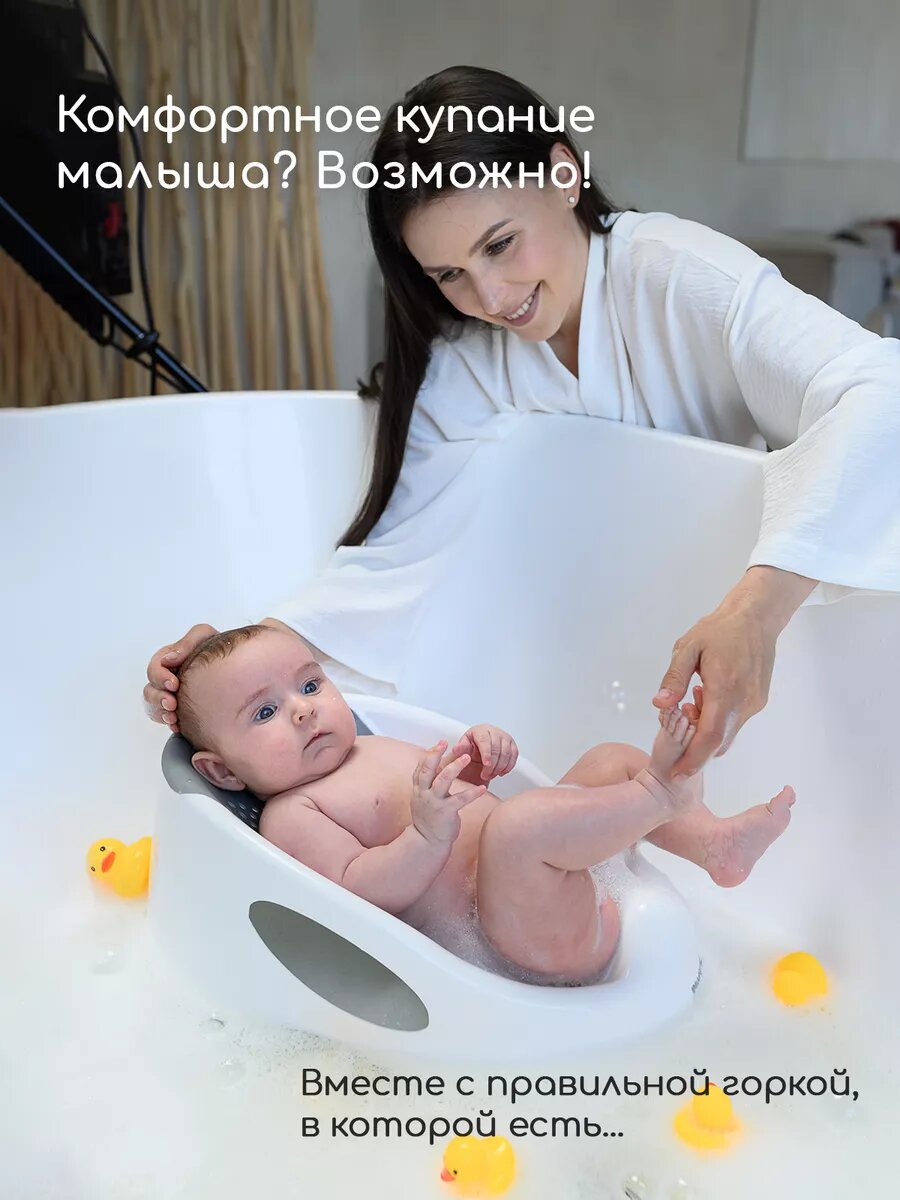 Горка для купания Miyoumi, анатомическая, нескользящая, от 0 до 6 месяцев — фото 1