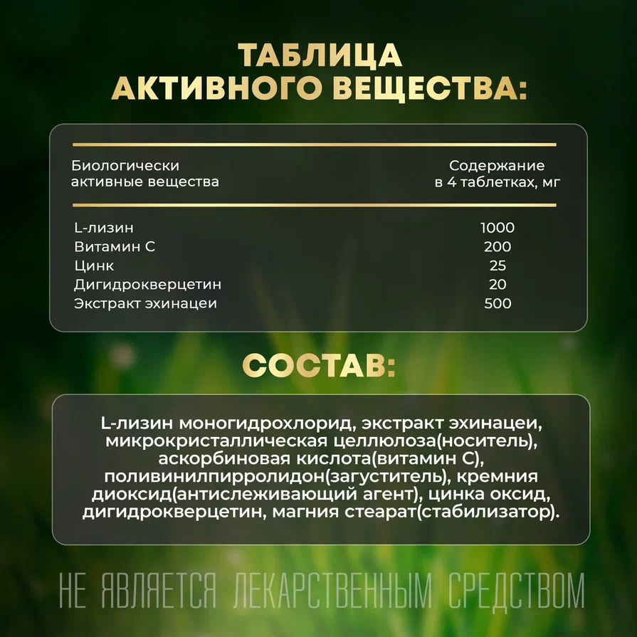 Гомеопатические Препараты Для Повышения Иммунитета Добавка к пище для укрепления иммунитета aTech Nutrition иммуно комплекс 60 таблеток