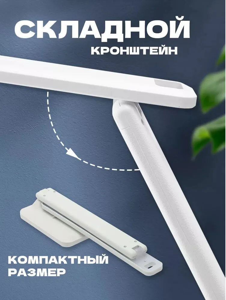Настольная лампа офисная, светодиодная, складная, питание от USB/сети/встроенного аккумулятора, белая пластик ,10Вт — фото 1