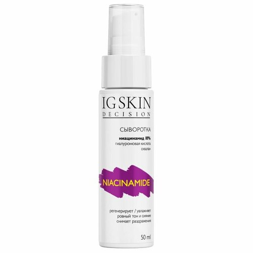 IG Skin Decision Омолаживающая сыворотка для лица c Ниацинамидом 10%, гиалуроновая кислотой для ровного тона и сияния, от морщин, 50мл, 50 мл