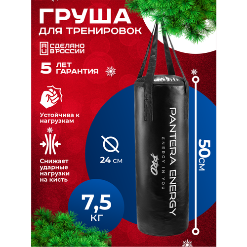 Боксерская груша 