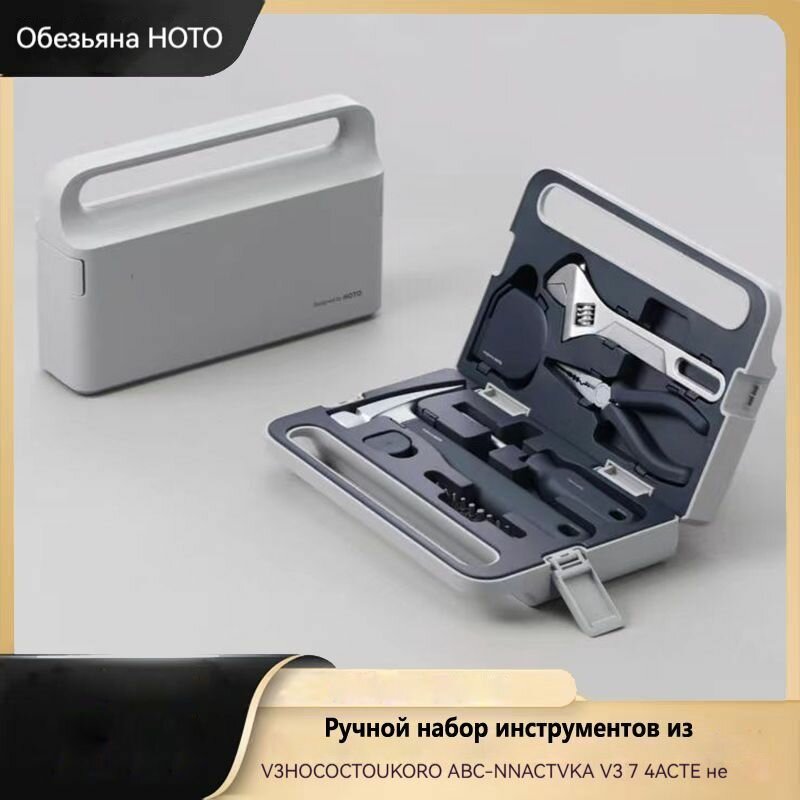 Семейный набор HOTO /многофункциональный комбинированный набор инструментов для ремонта (ручной)