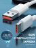 Кабель для быстрой зарядки ZUNYI, Type-C, USB, 6A, 66W, белый
