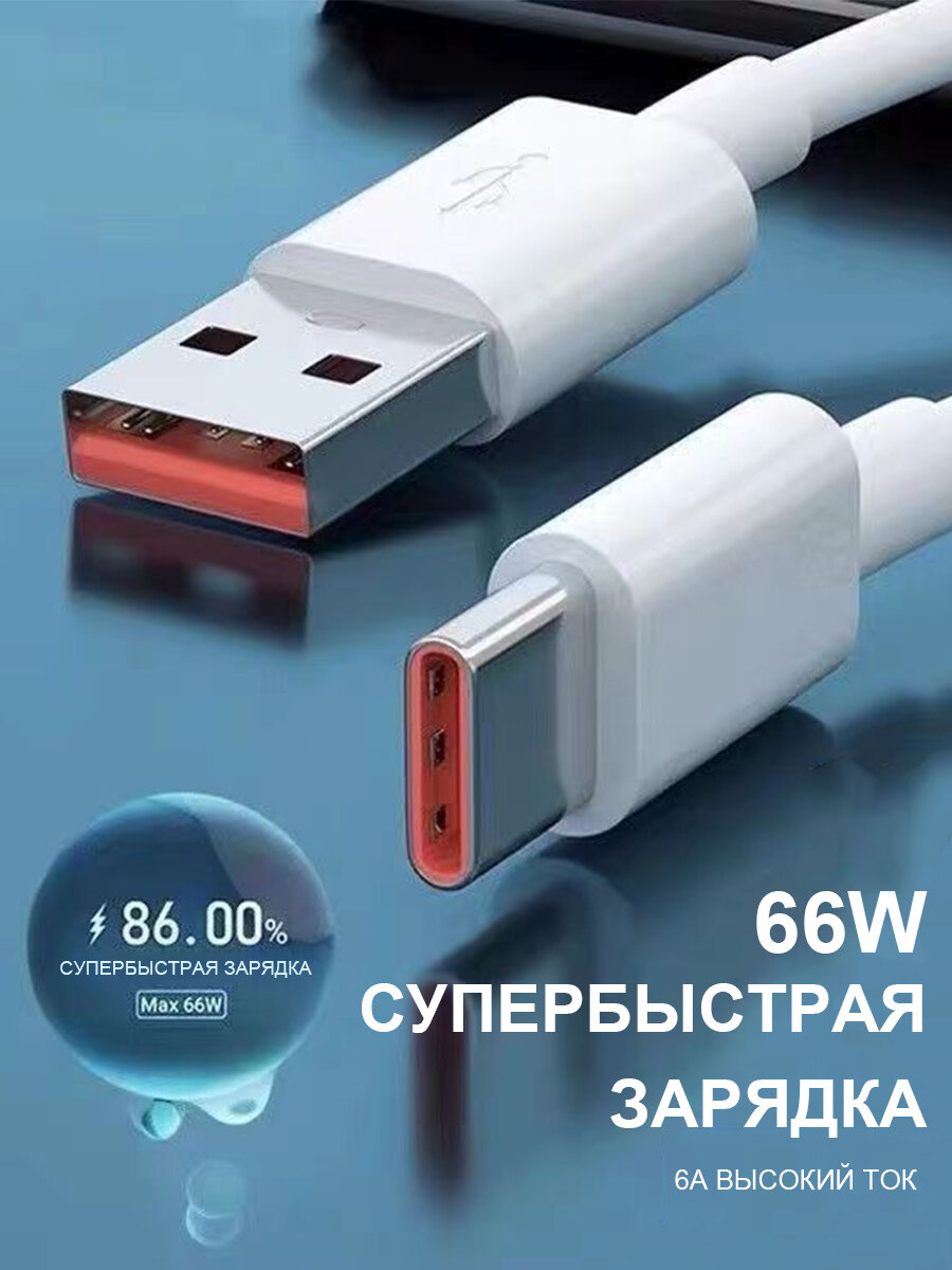 Кабель для быстрой зарядки ZUNYI, Type-C, USB, 6A, 66W, белый