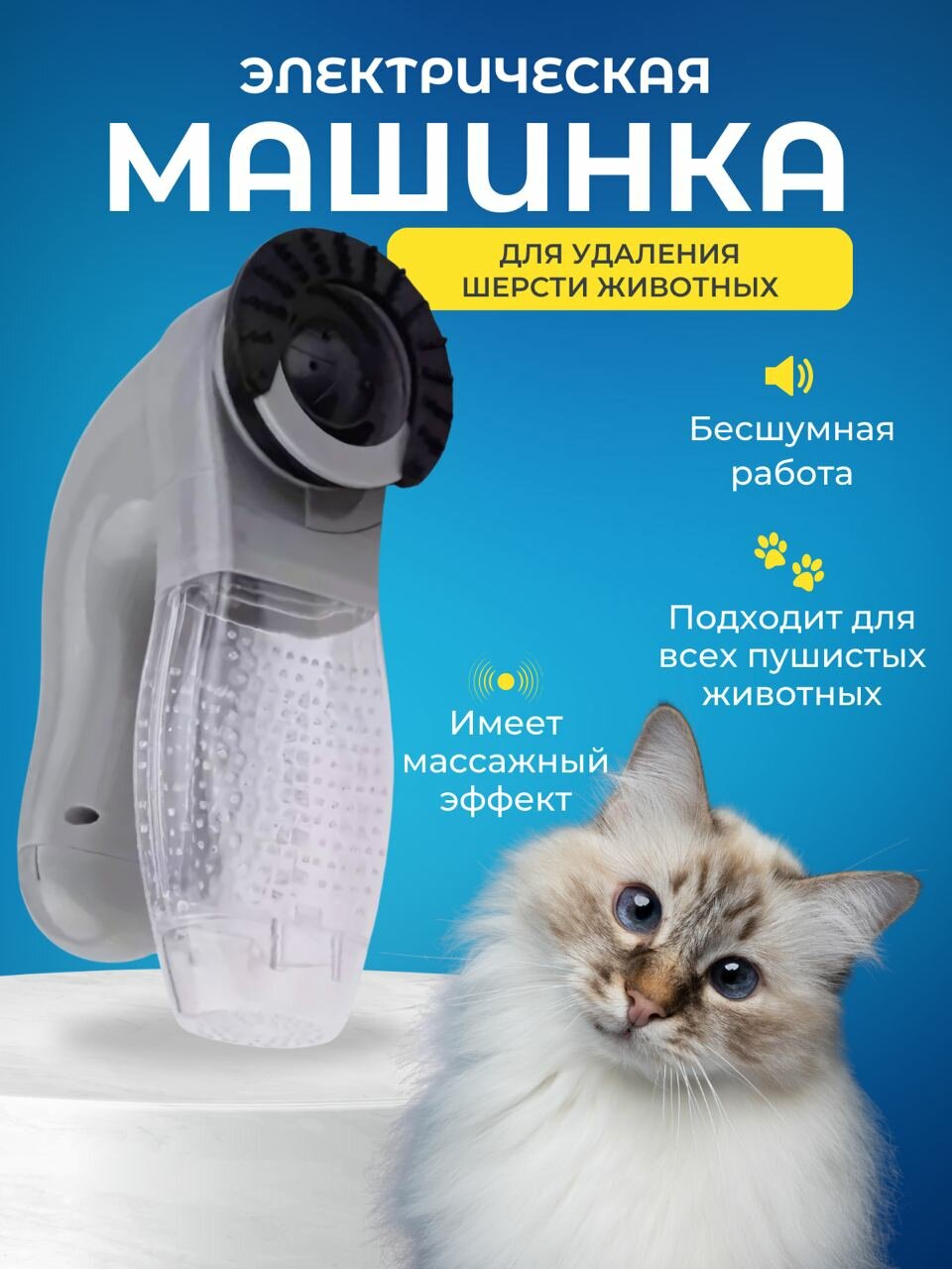 Машинка для вычесывания шерсти животных, триммер для питомцев Shed Pal TOPSTORE