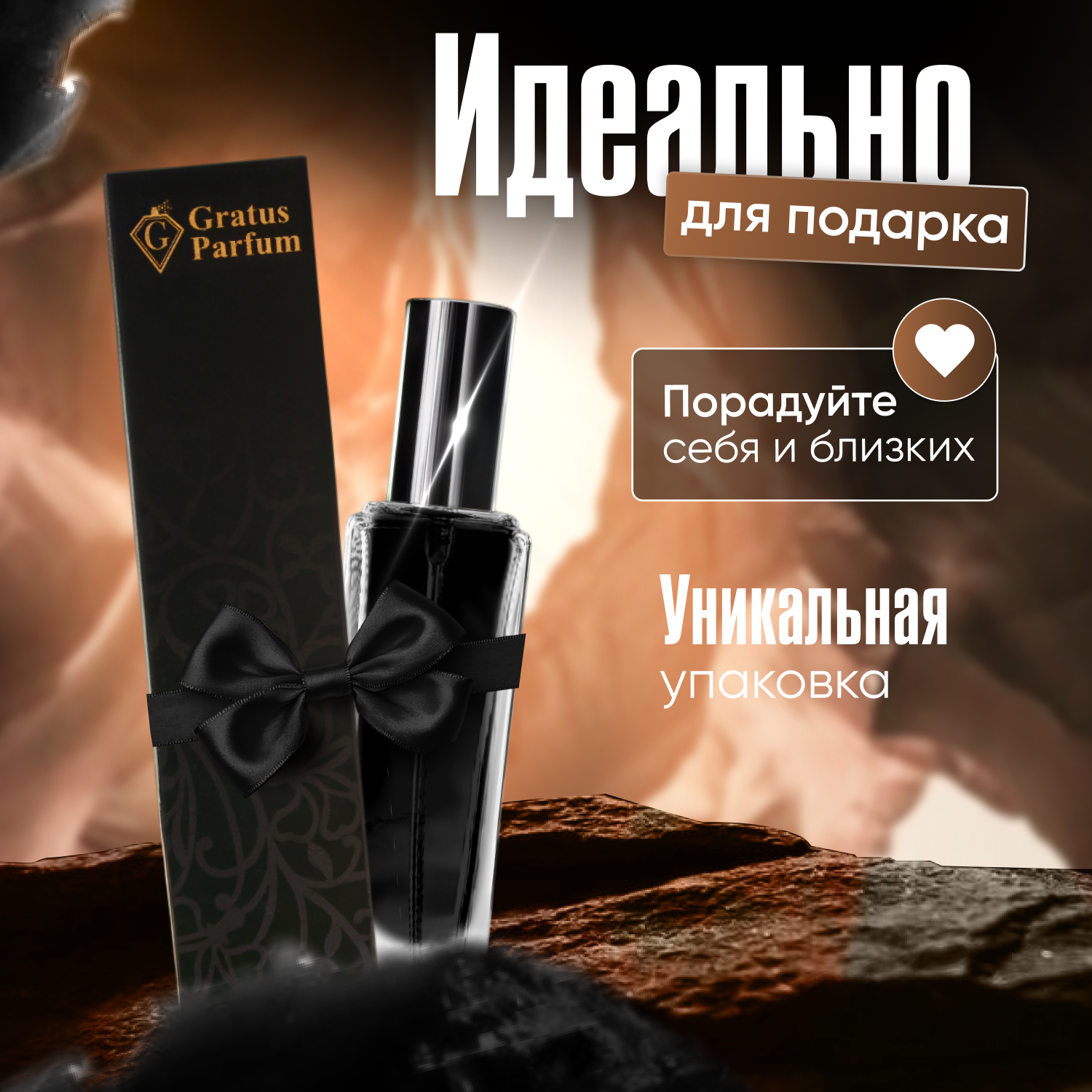 Духи унисекс по мотивам Black Afgano 30 мл + подарок 1 мл другого аромата — фото 1
