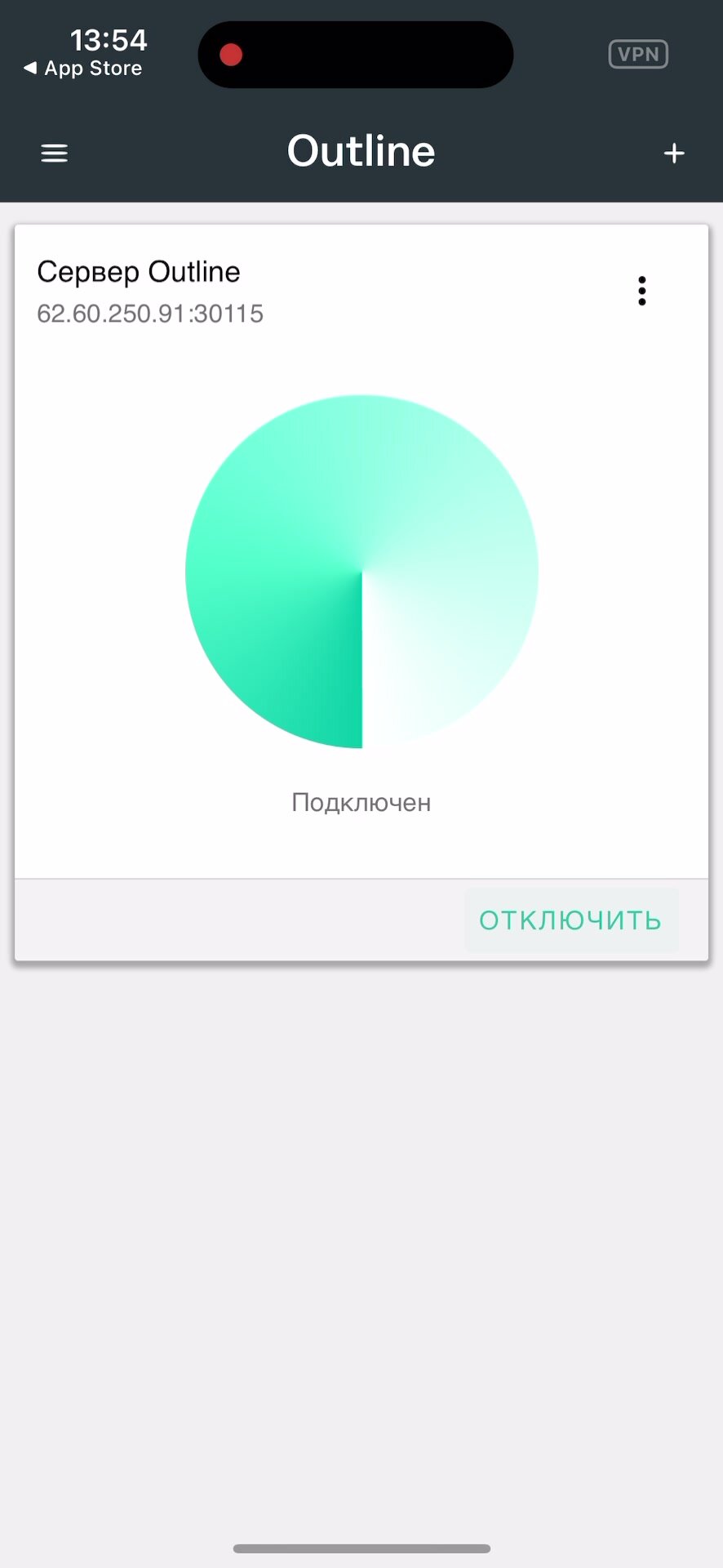Выделенный ПРОКСИ Outline ключ НАВСЕГДА! Без скоростных ограничений по трафику! — фото 1