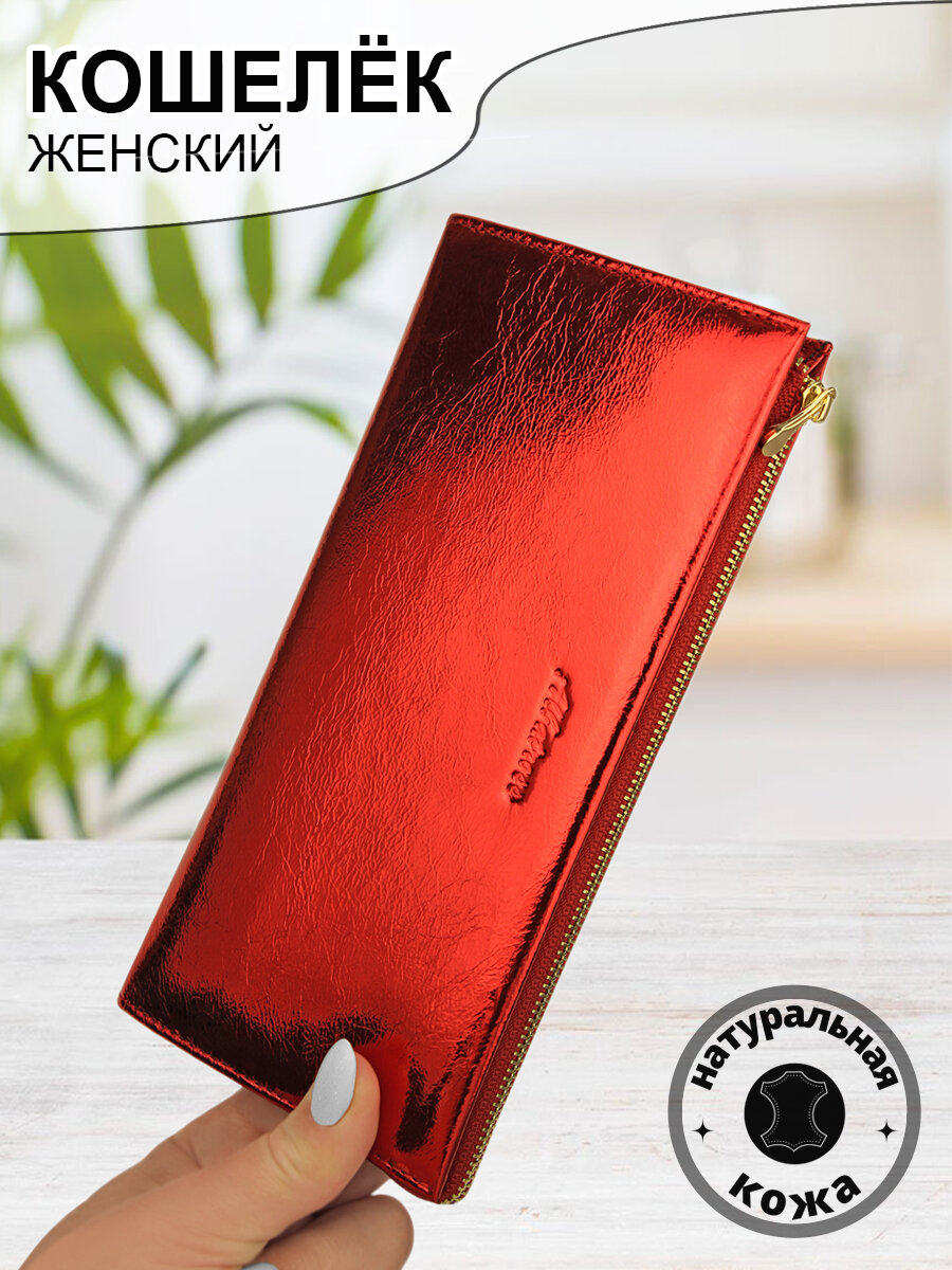 Кошелек Albatross, фактура гладкая, красный