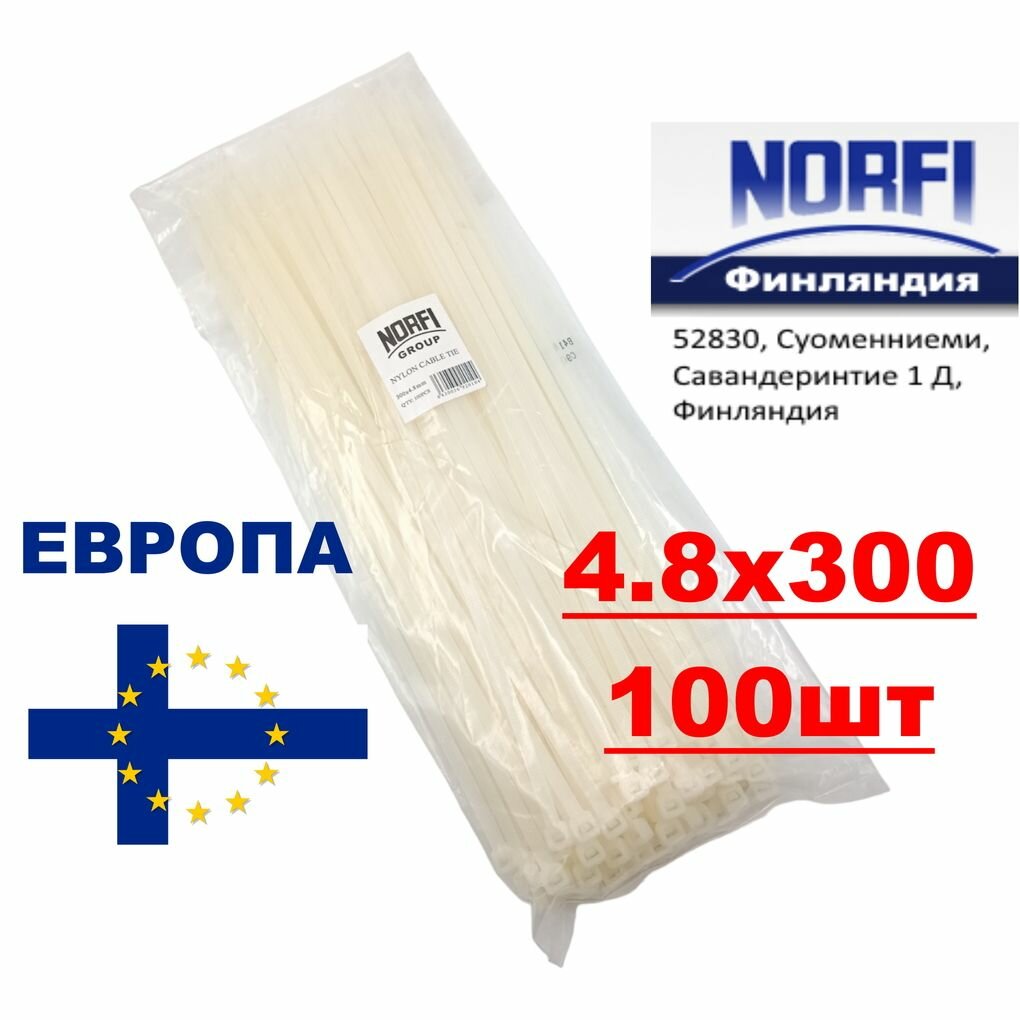 Хомут пластиковый стяжка кабельная 48х300 Norfi (100 шт) белый