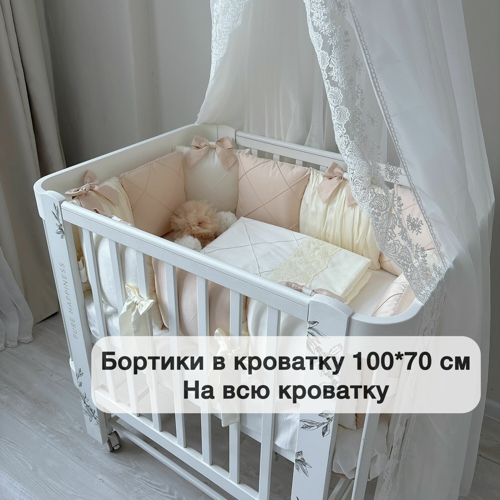 Бортики в кроватку для новорожденных Happy Baby Mommy Love 100 * 70 см "Спокойствие", 12 подушек, однотонные, сатин, KrisFi