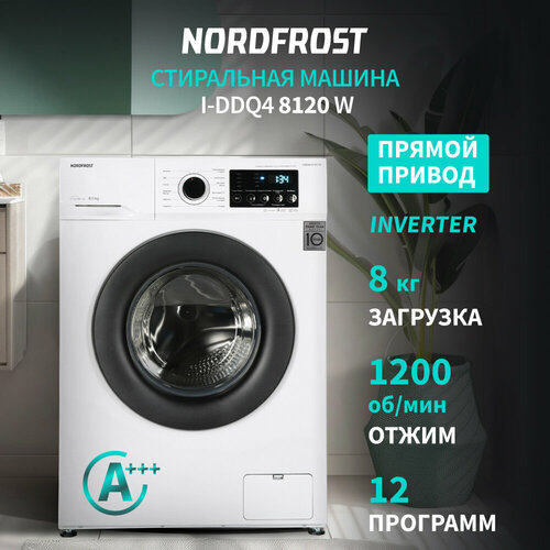 Стиральная машина NORDFROST i-DDQ4 8120 W 8 кг загрузка инвертор 1200 обмин12 программ прямой привод цвет белый 41555₽