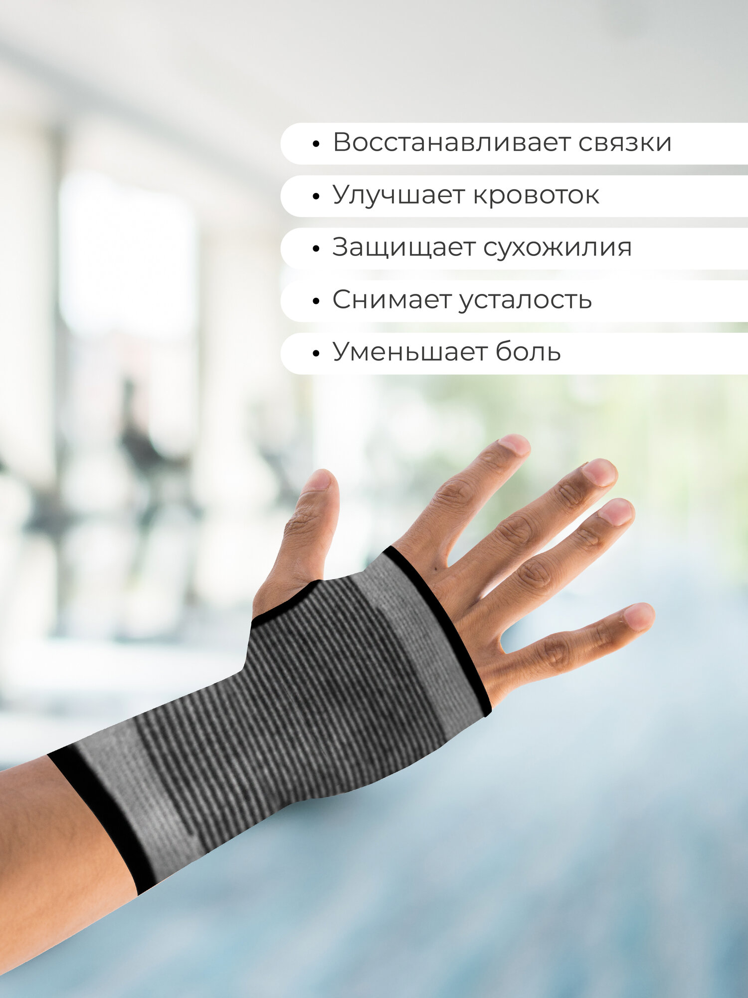 Картинки Комплект суппортов SILAPRO, бандаж на кисть руки, 2 шт, универсальный размер