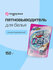 Пятновыводитель для белья LION BEAT O2 Clean Plus концентрированн...