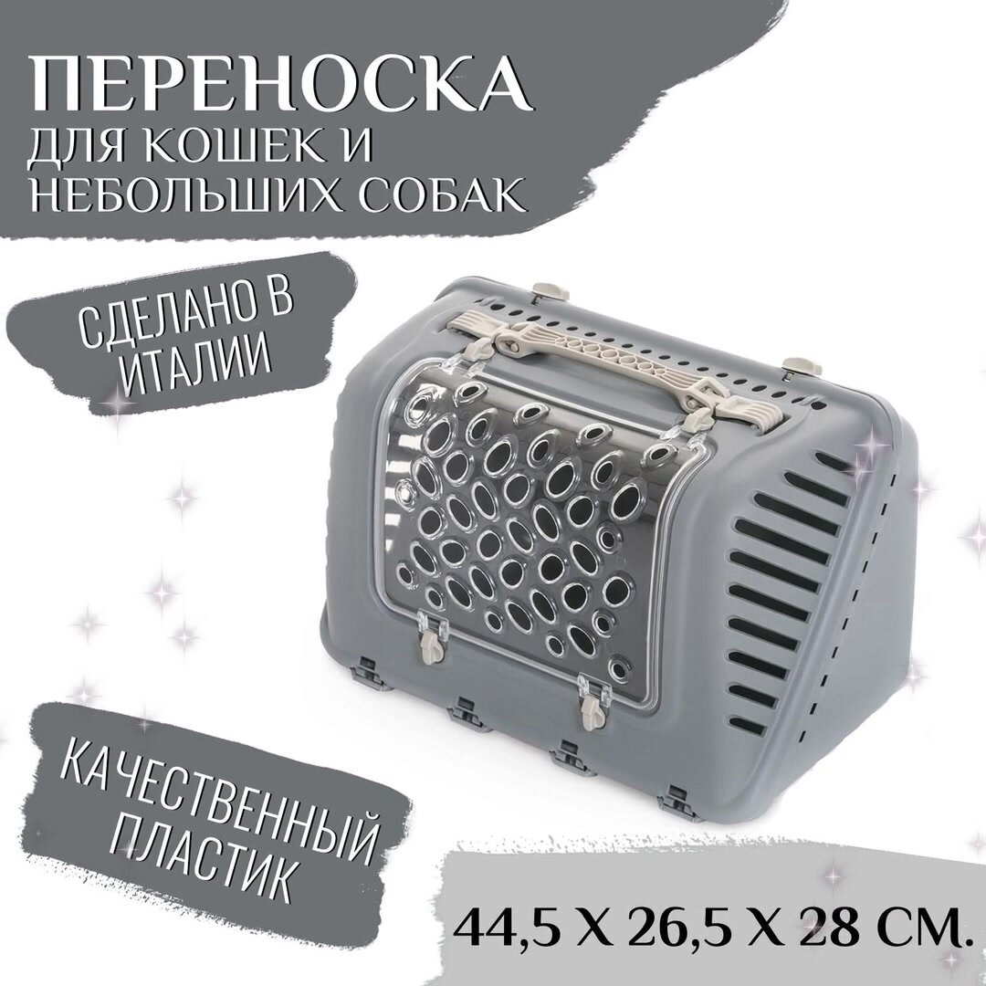 Переноска MPS P-BAG с плечевым ремнем, облегченная, 44,5×26,5x28см цвет серый — фото 1