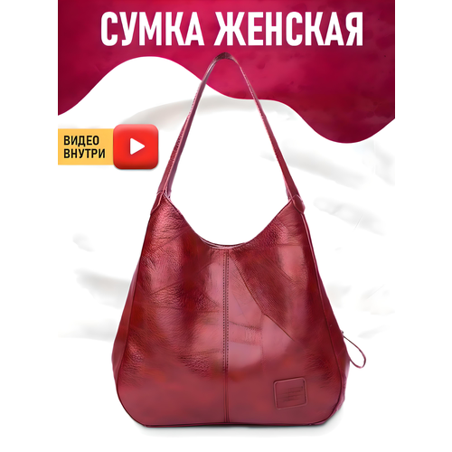фото Сумка шоппер vintage bags, фактура зернистая, красный