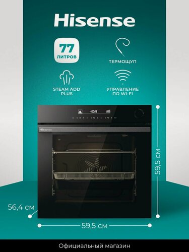 Изображение товара Духовой шкаф Hisense BSA66346ADBGWIFI, управление по Wi-Fi, 77 л, приготовление с паром, вариогриль, 3500 Вт