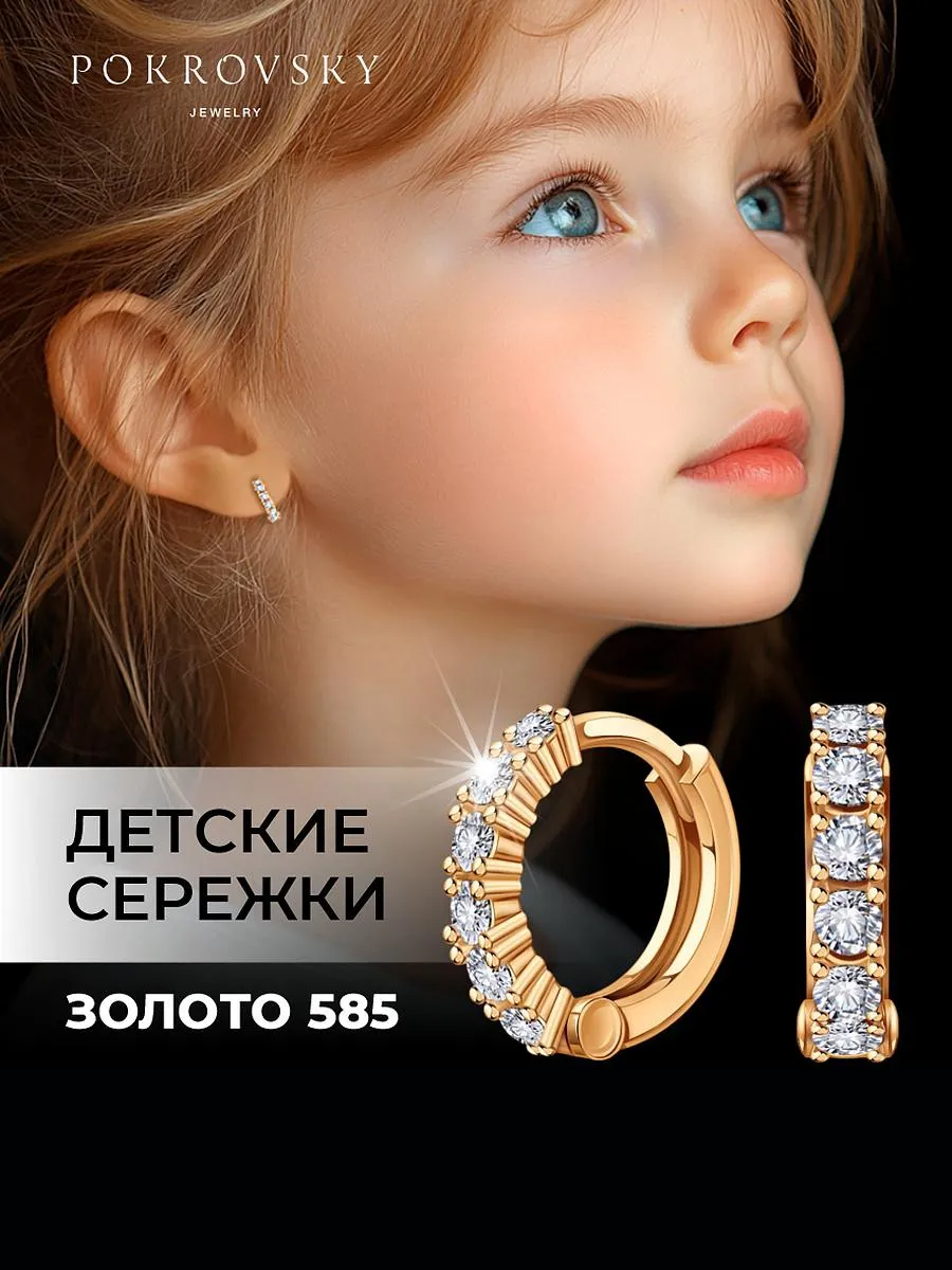 Серьги конго POKROVSKY, красное золото, 585 проба, фианит, длина 0.9 см, , золотой