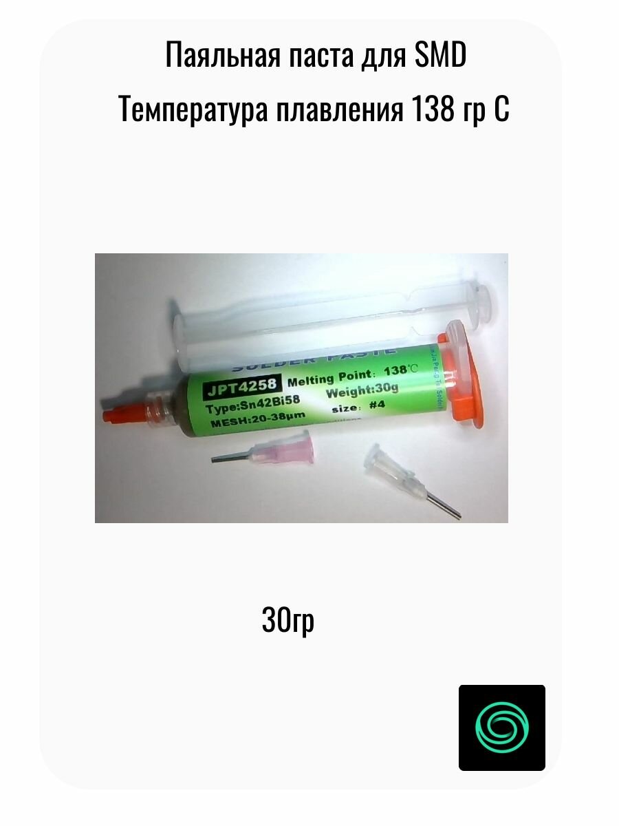 Паяльная паста для пайки SMD и BGA низкотемпературная