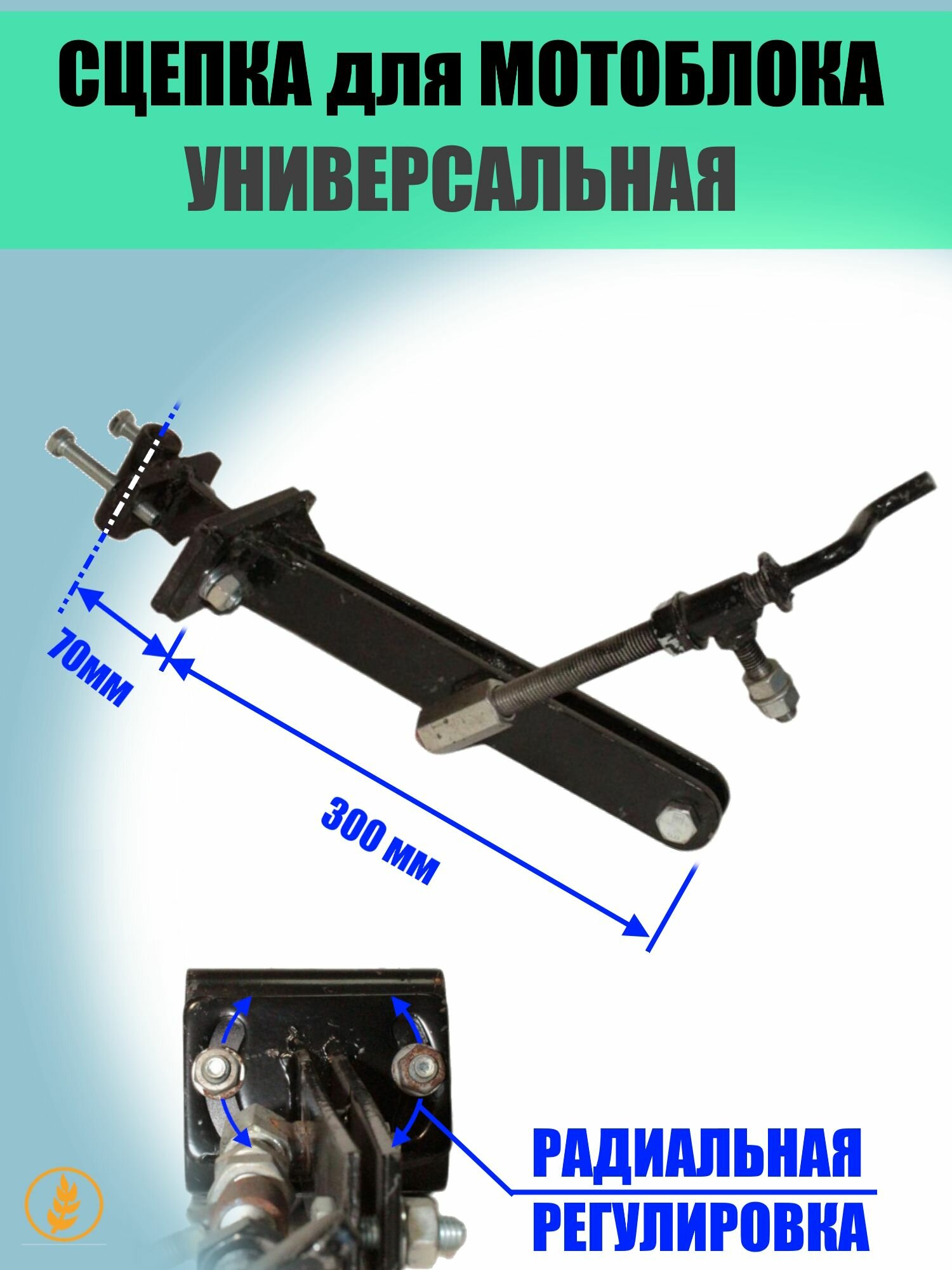 Сцепка Винтовая Китай (евро) под 1 шкворень с болтами
