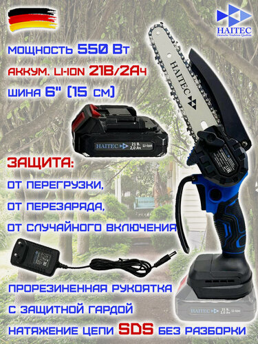 Изображение товара Мини-пила HAITEC HT-AKS61Li цепная с литий-ионным аккумулятором 2 Ач 21В