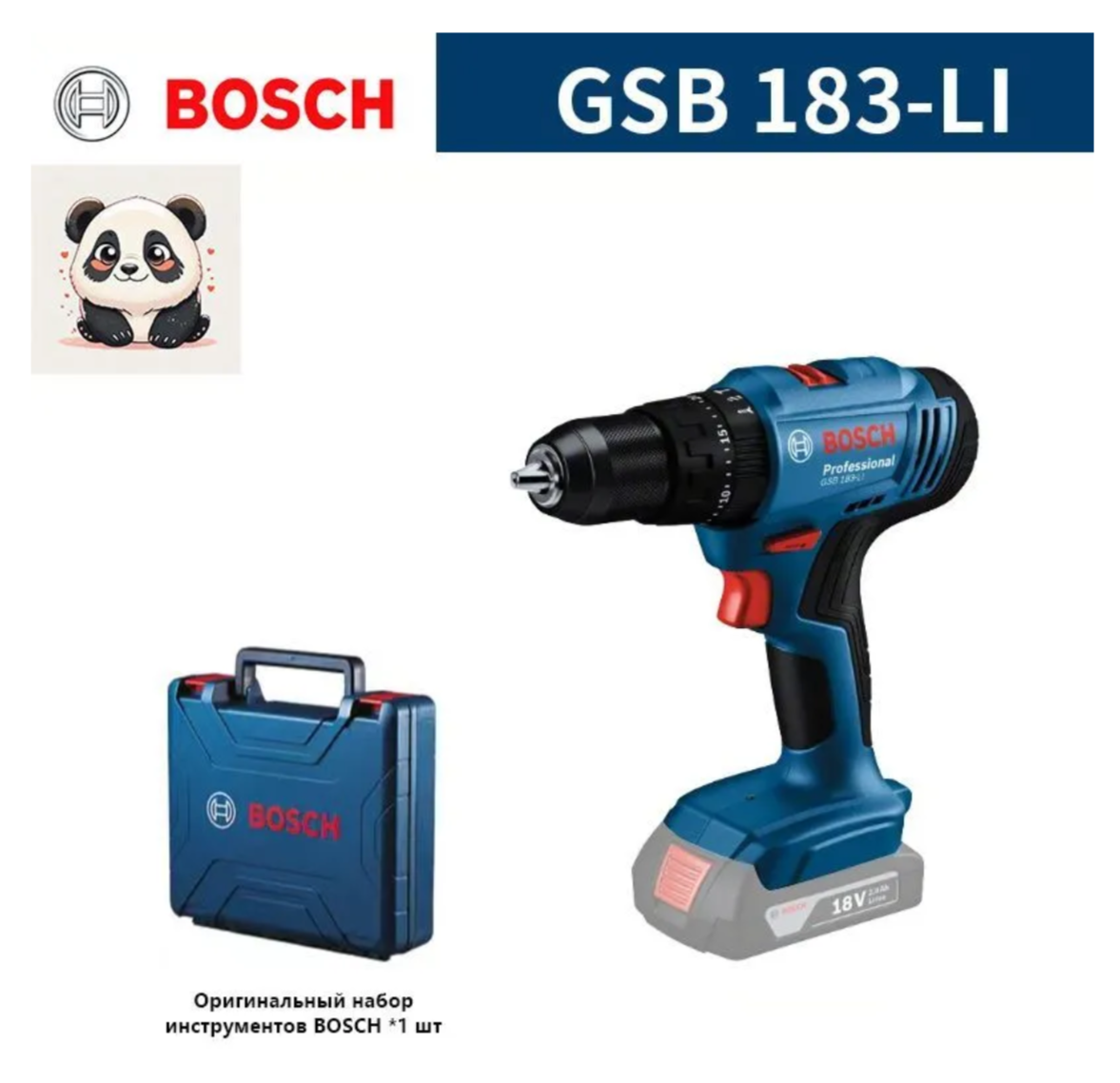 3в1 Ударный шуруповёрт Bosch gsb 183li оригинал, Малайзия в кейсе без аккумулятора