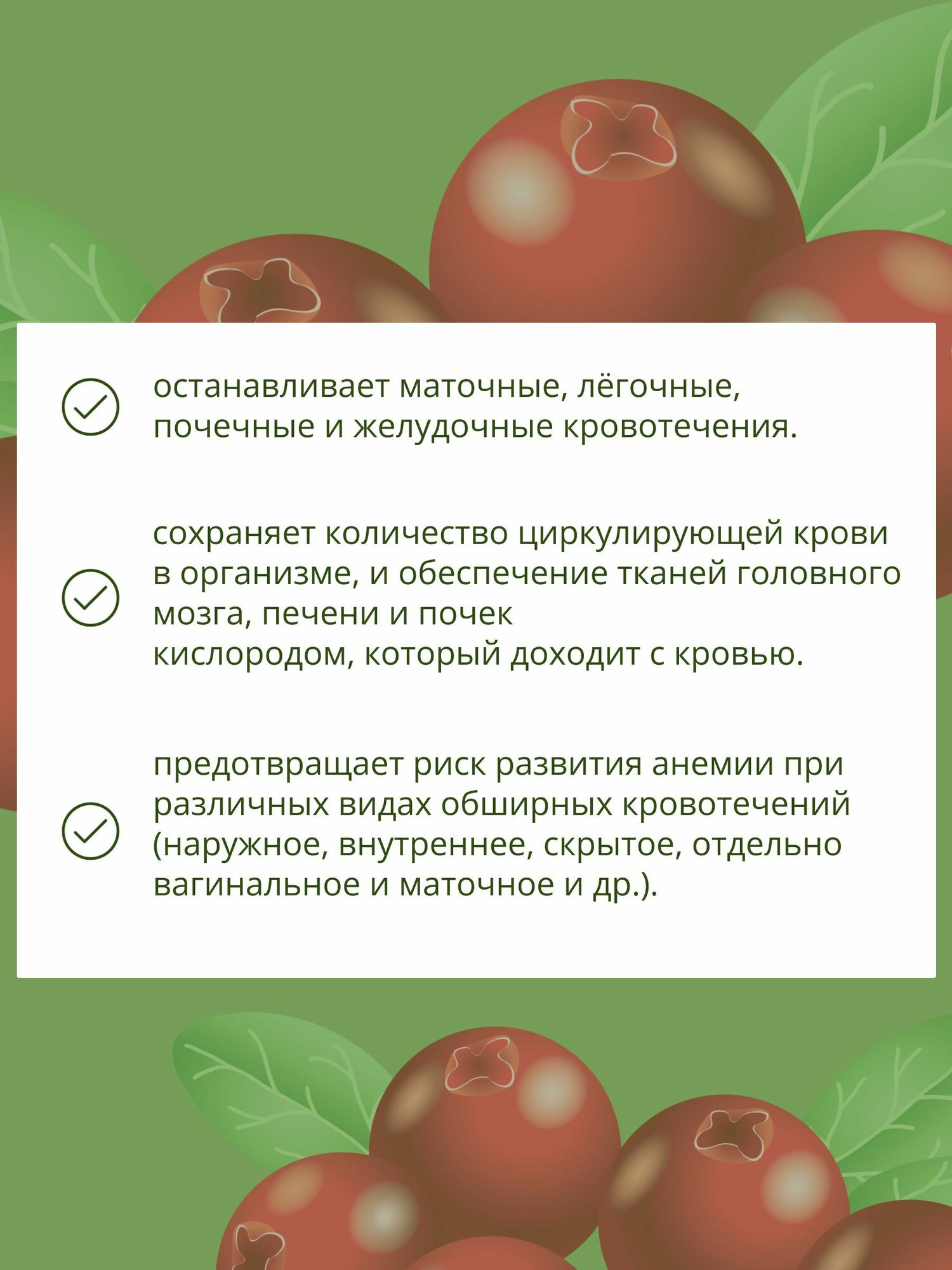Картинки Сбор трав №3 чай при кровотечениях, желудочных маточных легочных почечных
