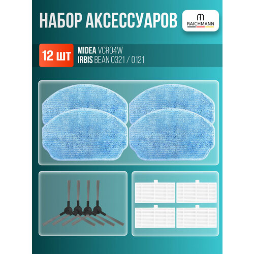 Комплект фильтров и щеток MideaIrbis для робота пылесоса VCR04 1520₽