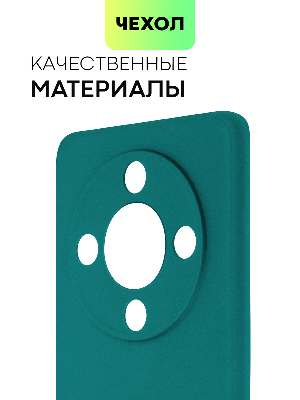 Матовый силиконовый чехол Broscorp на Honor X9B 5G и Magic6 Lite 5G (Хонор Х9б и Магик 6 Лайт 5Г), морской зелёный — фото 1