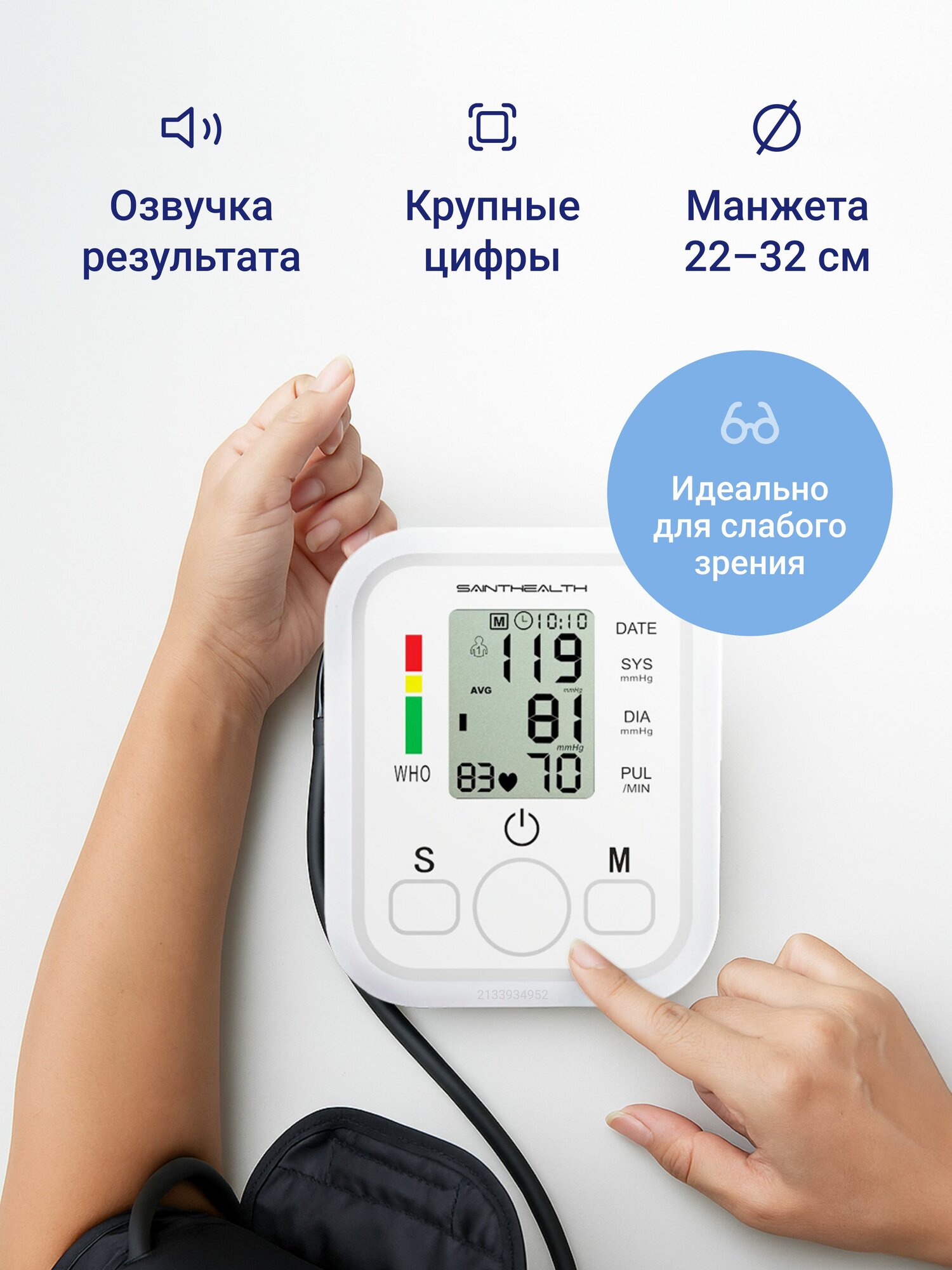 Картинки Тонометр автоматический электронный с манжетой на предплечье, измеритель артериального давления, медицинский аппарат