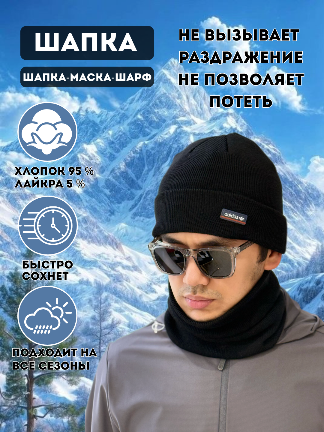 Шапка для мальчиков и мужчин
