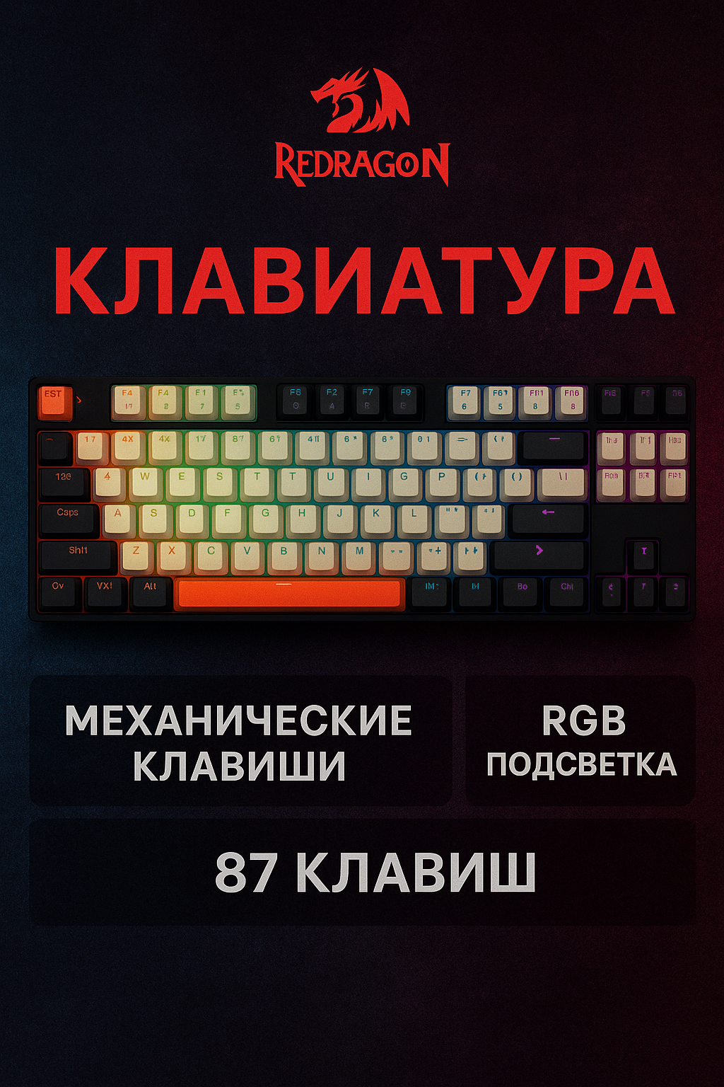Клавиатура механическая Kitava K636CLO-RGB 94 клавиши, игровая