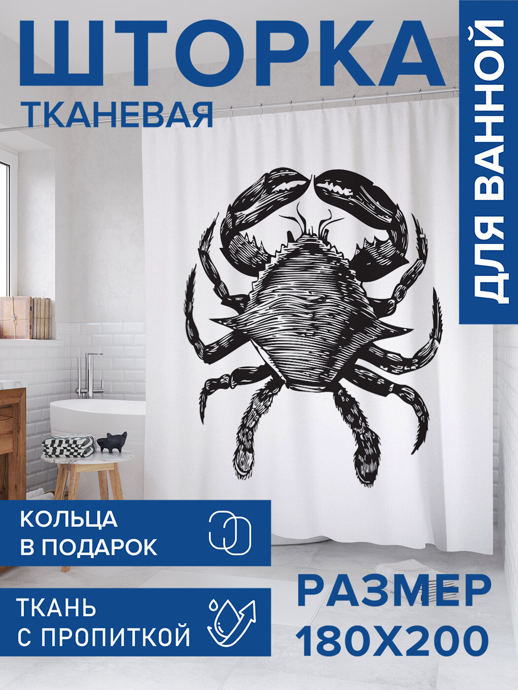Штора в ванную тканевая с водоотталкивающей пропиткой / занавеска в душевую с рисунком 