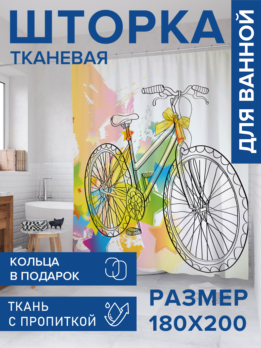 Штора в ванную тканевая с водоотталкивающей пропиткой / занавеска в душевую с рисунком 