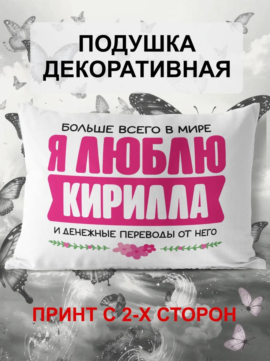 Подушка декоративная 25x35