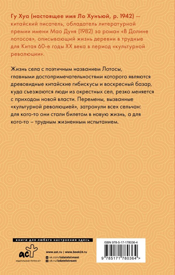 В Долине лотосов — фото 1