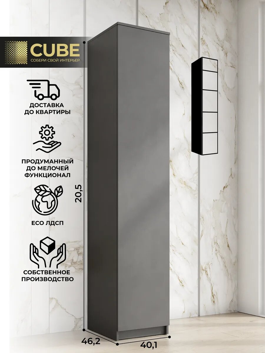 Шкаф пенал распашной