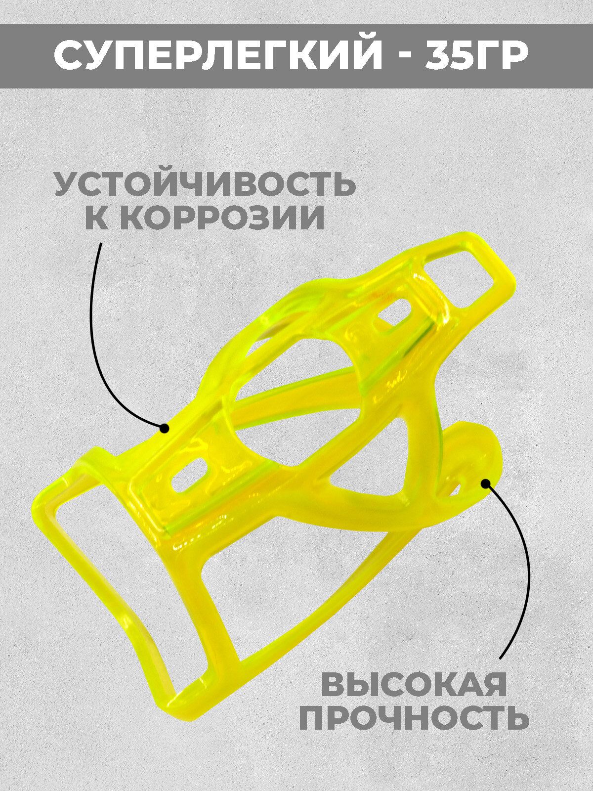 Держатель для бутылки Boomshakalaka, флягодержатель на велосипед 0.5-1.5 л, цвет желтый — фото 1