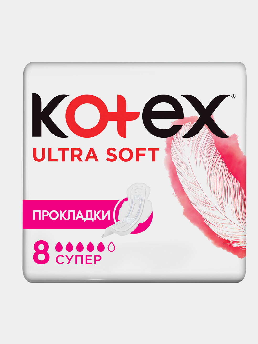Гигиенические прокладки Kotex Soft Супер, 8 шт