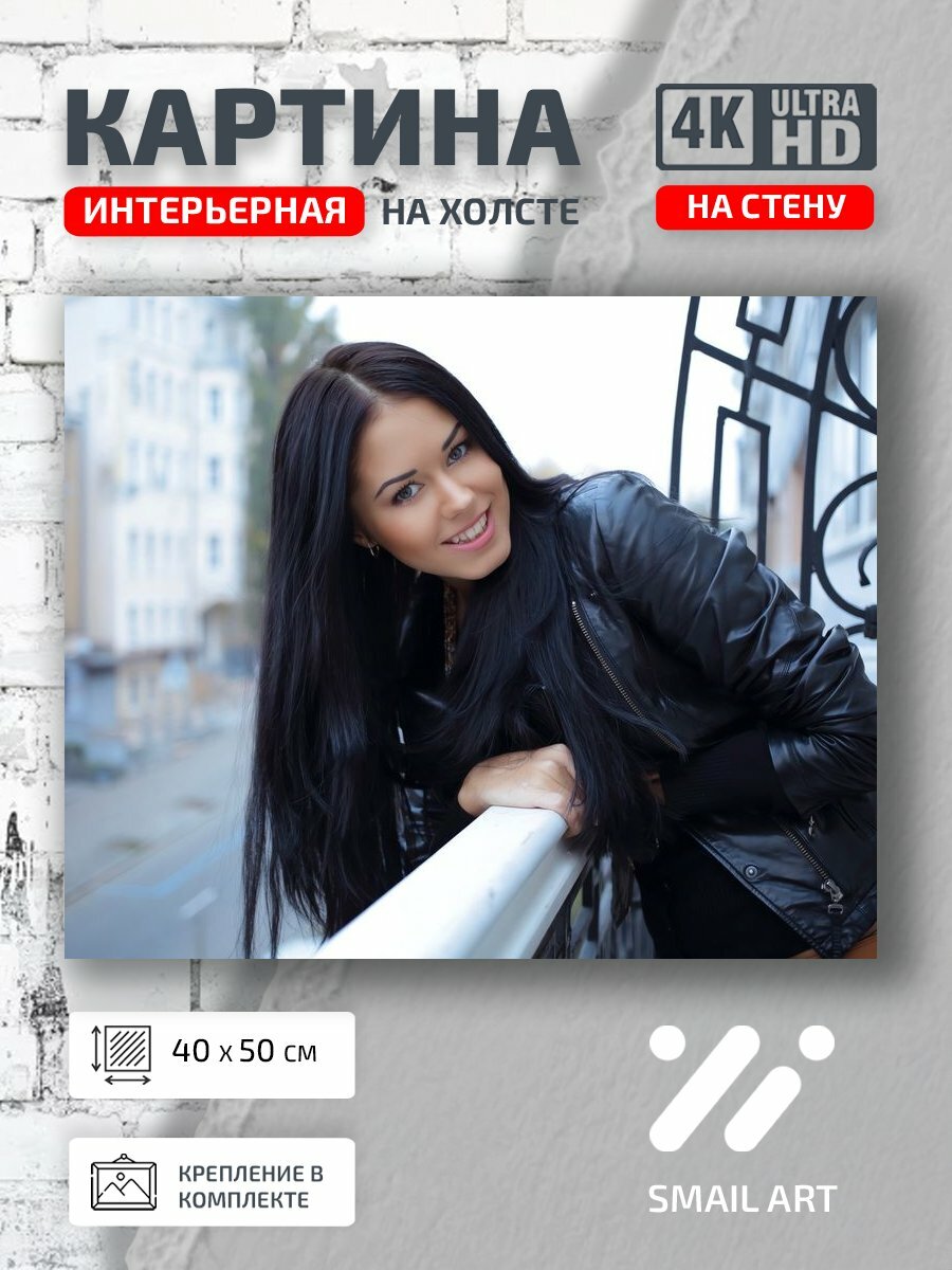 Картина на холсте интерьерная 40 на 50 на стену Улыбка Portrait для кабинета портрет декор
