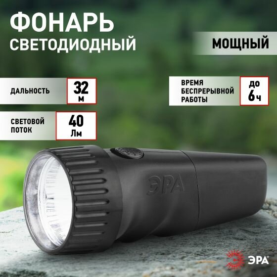 Фонарик карманный аккумуляторный с вилкой для зарядки от сети