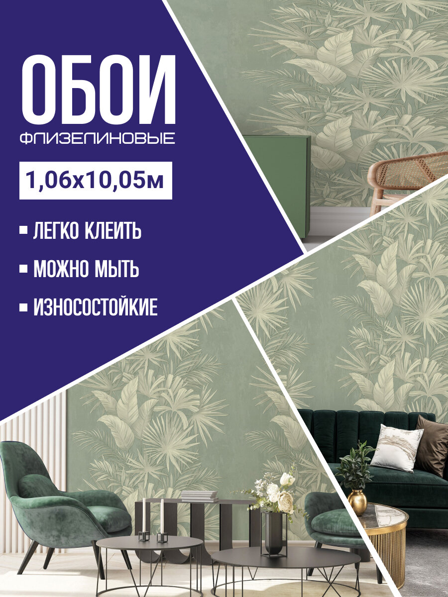 Обои флизелиновые Eurodecor 9267-04. Для спальни зала коридора.