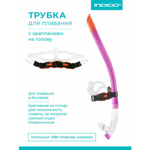 Трубка для плавания INDIGO с креплением на голову, для бассейна, фиолетовый
