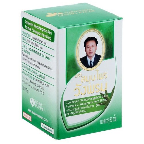 TaiYan Бальзам для тела зеленый от воспаления и защемления нервов, TM WangProm, 50 гр.