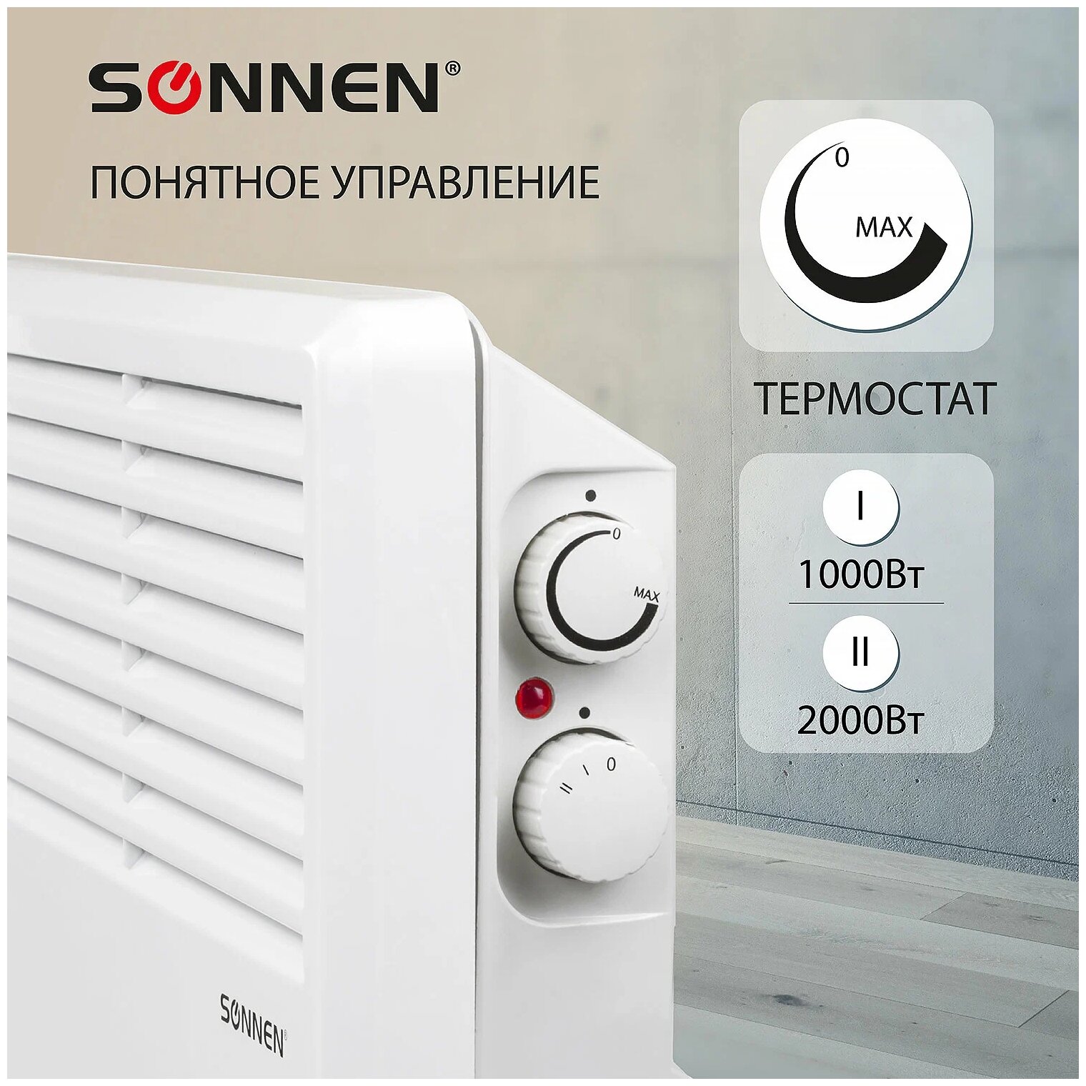 Конвектор SONNEN X-2000, 2 кВт, 20 м², колеса в комплекте, белый - фото №2