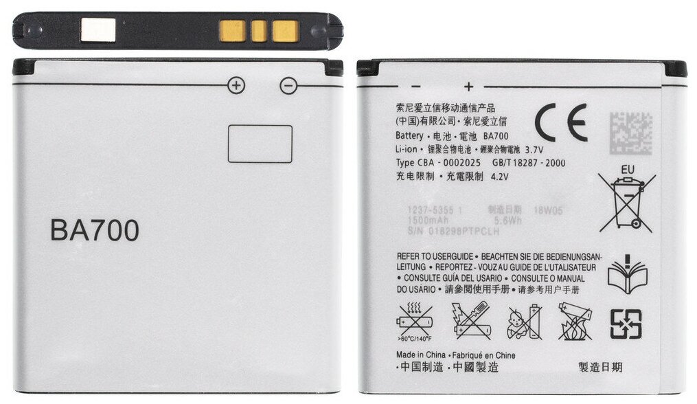 Аккумулятор BA700 для Sony Xperia E (C1505), neo MT15, ray (ST18i), E dual C1604 и др