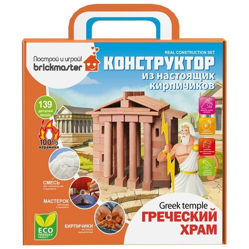 Конструктор Построй и играй! Briсkmaster Греческий храм из настоящих кирпичиков (139 деталей)