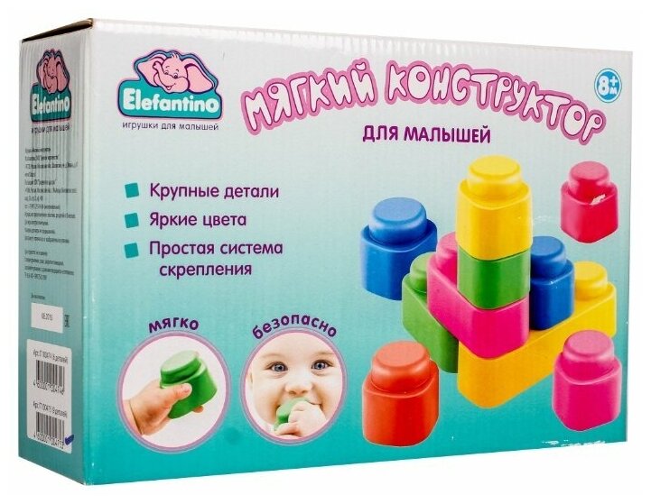 Конструктор Elefantino - фото №4