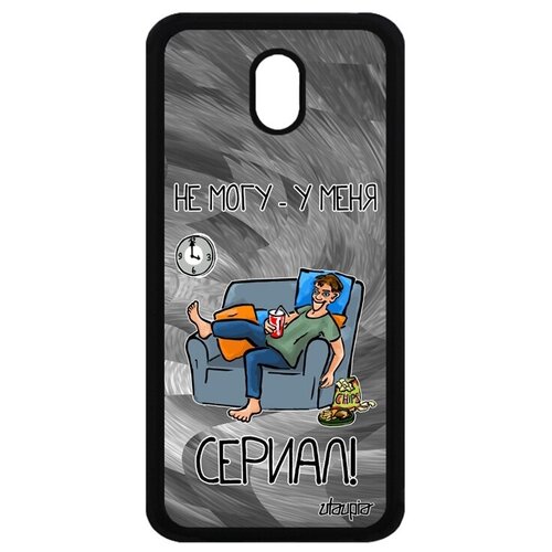фото Противоударный чехол на смартфон // galaxy j3 2017 // "не могу - у меня сериал!" карикатура крутой, utaupia, серый