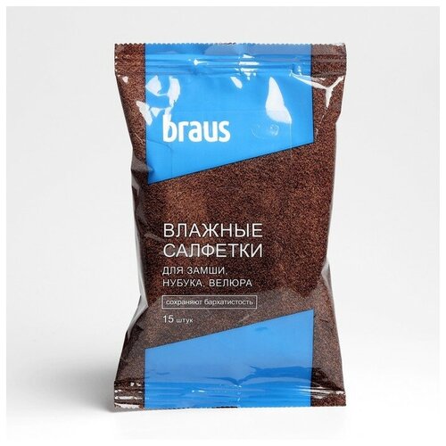 Влажные салфетки BRAUS для замши, нубука, 15шт.